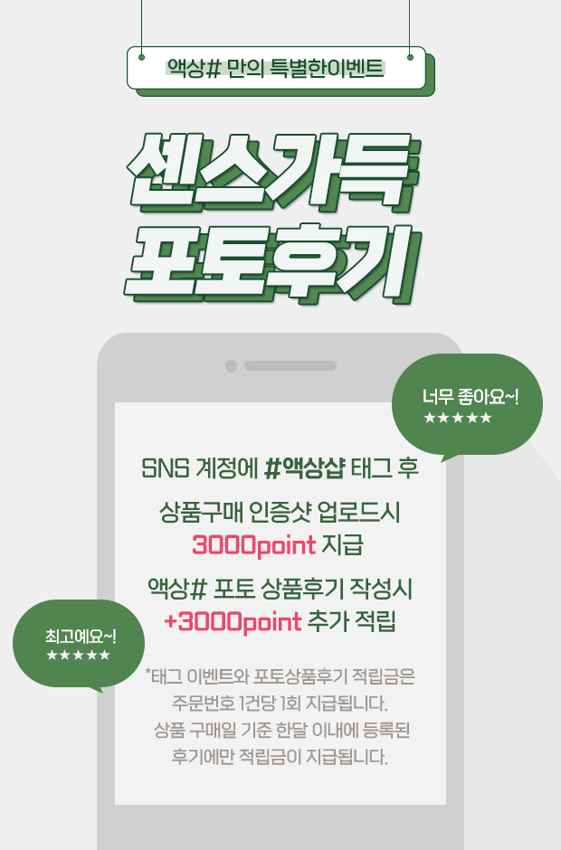 포토후기 이벤트!