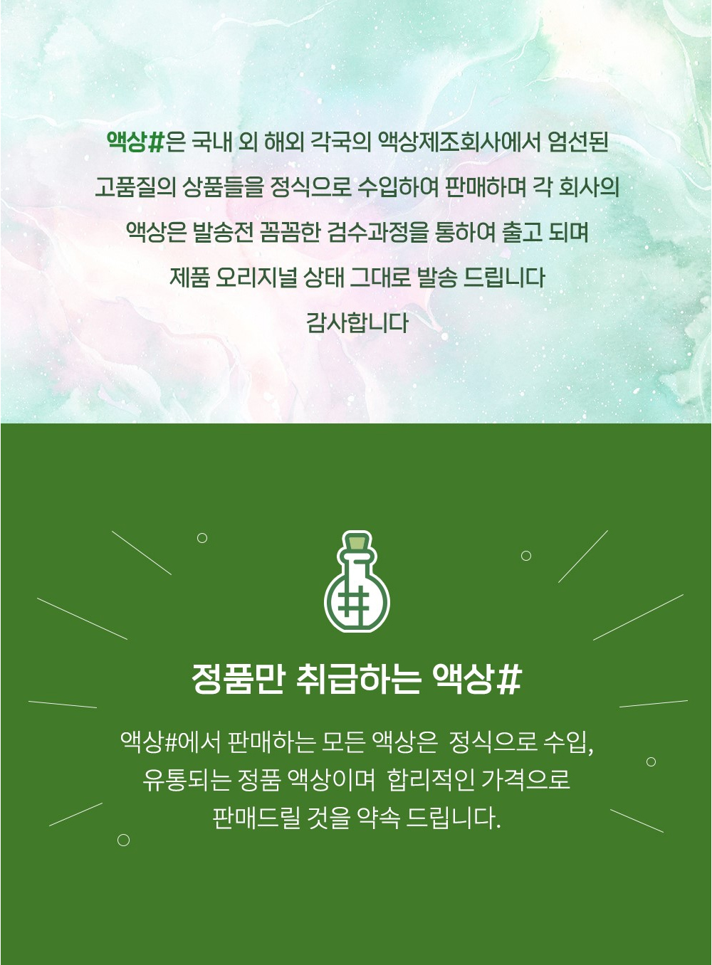 화장품 상품 이미지-S2L1